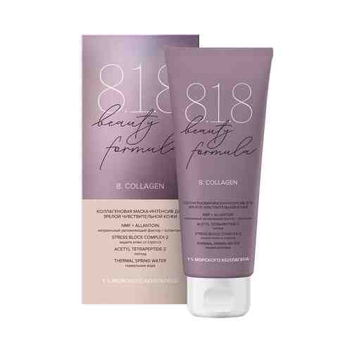 8.1.8 Beauty formula B. Collagen маска-интенсив, маска для лица, 75 мл, 1 шт.