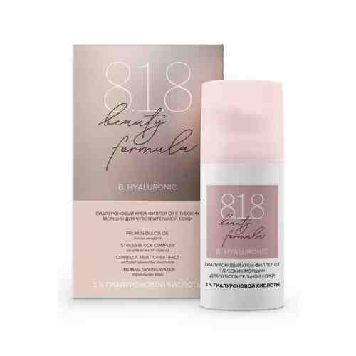 8.1.8 Beauty formula B. Hyaluronic Крем-филлер гиалуроновый, крем для лица, для чувствительной кожи, 30 мл, 1 шт.