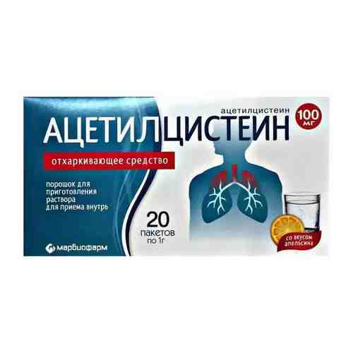 Ацетилцистеин, 100 мг, порошок для приготовления раствора для приема внутрь, 1 г, 20 шт.