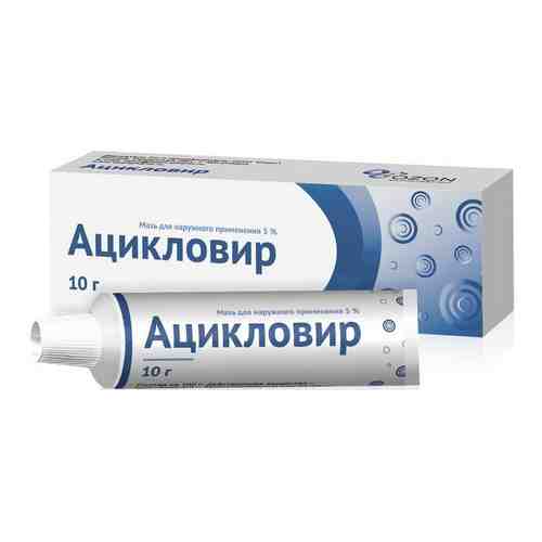 Ацикловир, 5%, мазь для местного и наружного применения, 10 г, 1 шт.