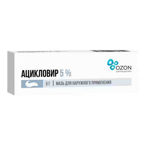 Ацикловир, 5%, мазь для местного и наружного применения, 5 г, 1 шт.