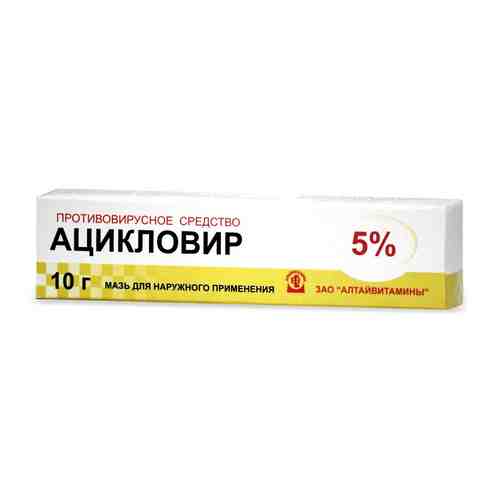 Ацикловир, 5%, мазь для наружного применения, 10 г, 1 шт.