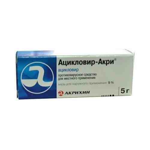 Ацикловир-Акри, 5%, мазь для наружного применения, 5 г, 1 шт.