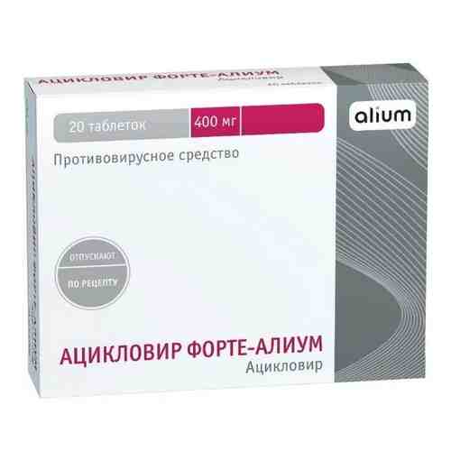 Ацикловир Форте-Алиум, 400 мг, таблетки, 20 шт.