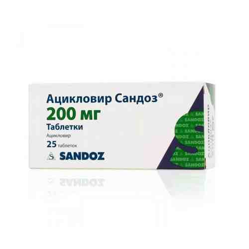 Ацикловир Сандоз, 200 мг, таблетки, 25 шт.