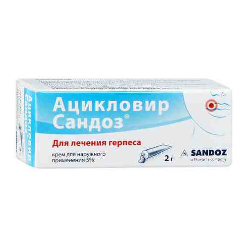 Ацикловир Сандоз (крем), 5%, крем для наружного применения, 2 г, 1 шт.