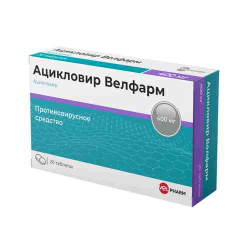Ацикловир Велфарм, 400 мг, таблетки, 20 шт.