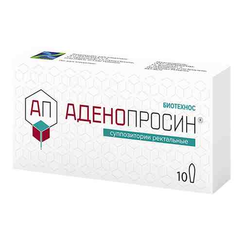 Аденопросин, суппозитории ректальные, 10 шт.