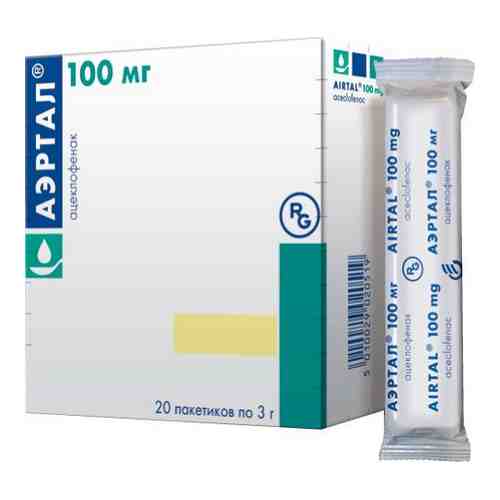 Аэртал, 100 мг, порошок для приготовления суспензии для приема внутрь, 3 г, 20 шт.