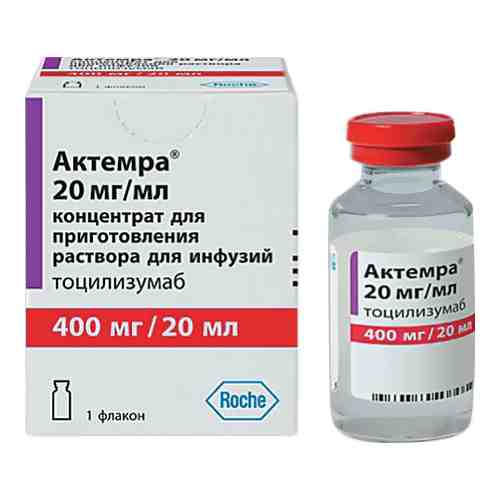 Актемра, 20 мг/мл, концентрат для приготовления раствора для инфузий, 20 мл, 1 шт.
