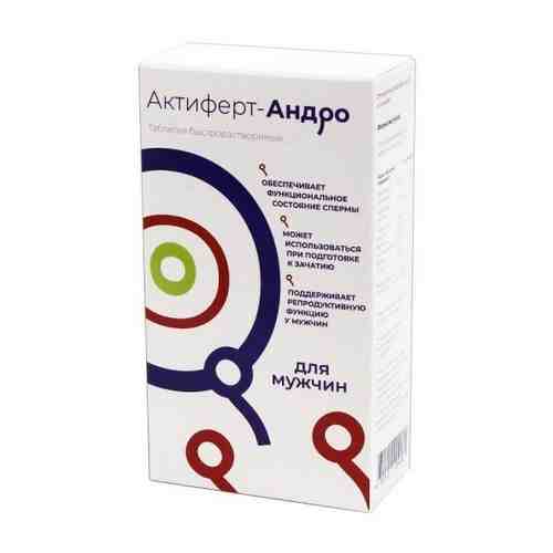 Актиферт-Андро, таблетки быстрорастворимые, 30 шт.