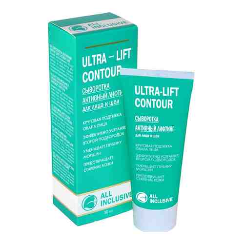 All Inclusive Ultra-Lift Contour Cыворотка активный лифтинг, сыворотка для лица и шеи, 50 мл, 1 шт.