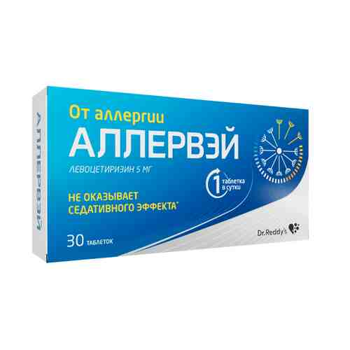 Аллервэй, 5 мг, таблетки, покрытые пленочной оболочкой, 30 шт.