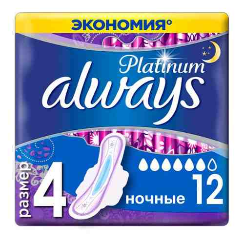Always Platinum Ultra Night прокладки женские гигиенические, размер4, 12 шт.