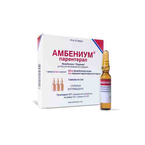 Амбениум парентерал, 373.4 мг/2 мл+3.75 мг/2 мл, раствор для внутримышечного введения, 2 мл, 3 шт.