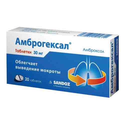 АмброГексал, 30 мг, таблетки, 20 шт.