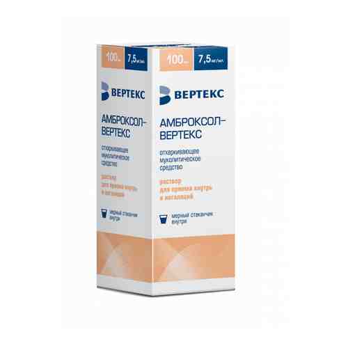 Амброксол-Вертекс, 7.5 мг/мл, раствор для приема внутрь и ингаляций, 100 мл, 1 шт.