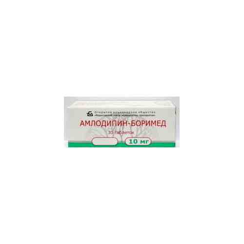 Амлодипин-Боримед, 10 мг, таблетки, 30 шт.