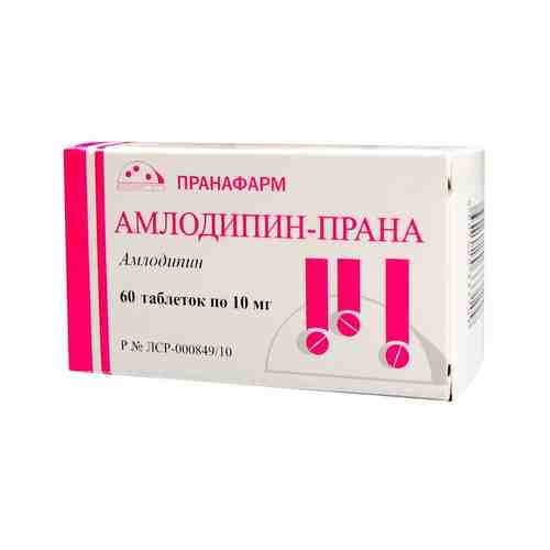 Амлодипин-Прана, 10 мг, таблетки, 60 шт.