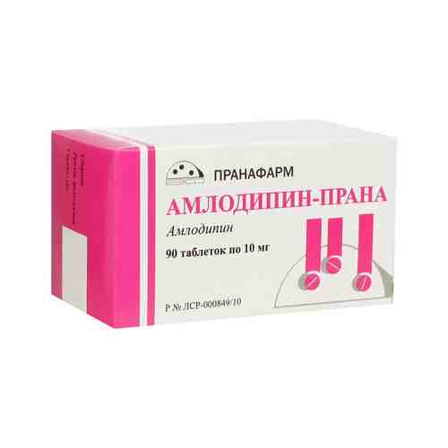 Амлодипин-Прана, 10 мг, таблетки, 90 шт.