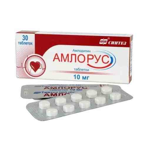 Амлорус, 10 мг, таблетки, 30 шт.