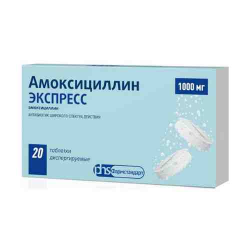 Амоксициллин Экспресс, 1000 мг, таблетки диспергируемые, 20 шт.