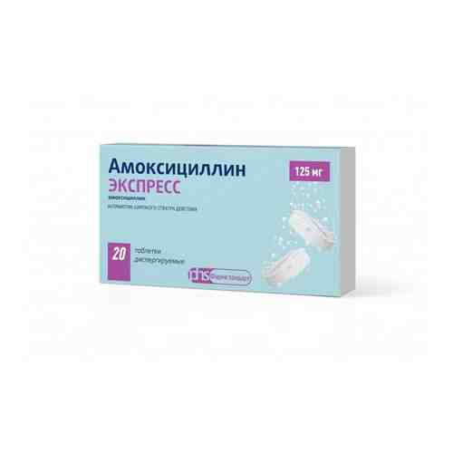 Амоксициллин Экспресс, 125 мг, таблетки диспергируемые, 20 шт.