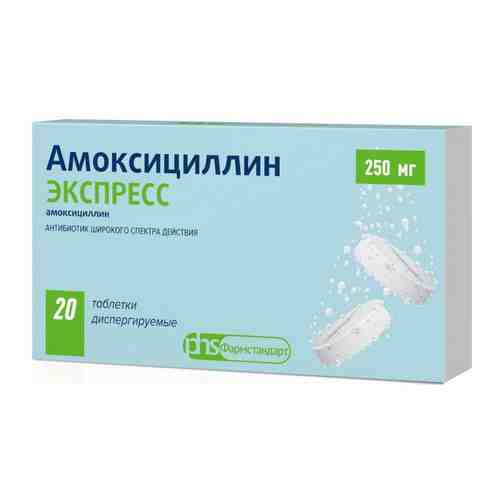 Амоксициллин Экспресс, 250 мг, таблетки диспергируемые, 20 шт.
