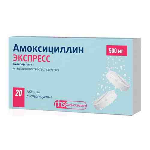 Амоксициллин Экспресс, 500 мг, таблетки диспергируемые, 20 шт.