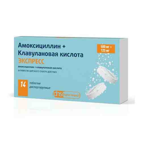 Амоксициллин+клавулановая кислота Экспресс, 500 мг+125 мг, таблетки диспергируемые, 14 шт.