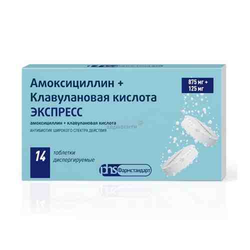 Амоксициллин+клавулановая кислота Экспресс, 875 мг+125 мг, таблетки диспергируемые, 14 шт.