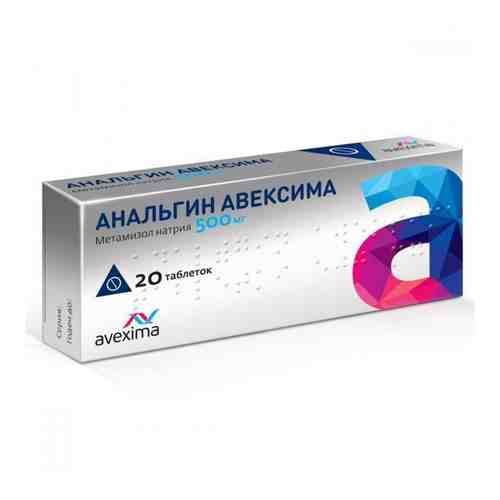 Анальгин Авексима, 500 мг, таблетки, 20 шт.