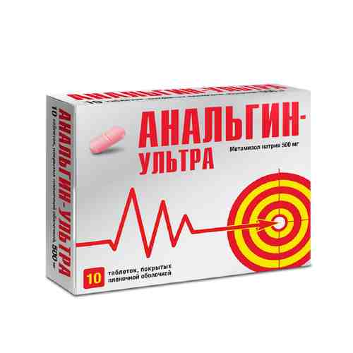 Анальгин-Ультра, 500 мг, таблетки, покрытые пленочной оболочкой, 10 шт.