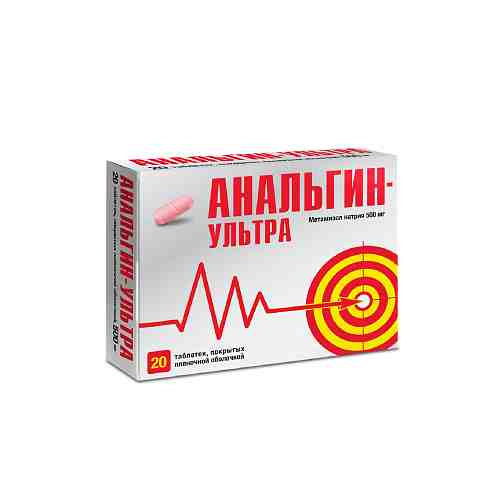 Анальгин-Ультра, 500 мг, таблетки, покрытые пленочной оболочкой, 20 шт.