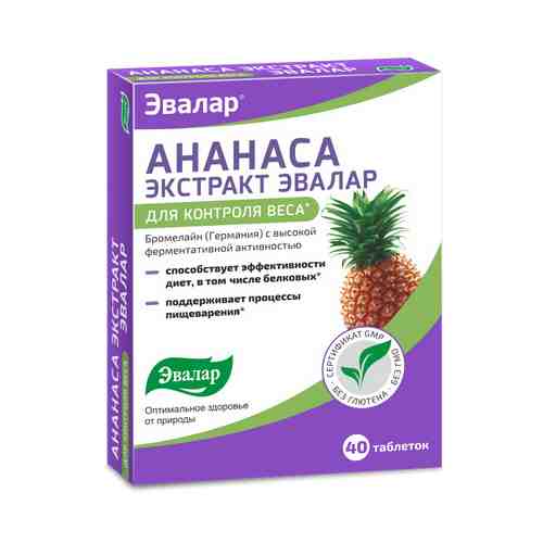 Ананаса экстракт, 0.22 г, таблетки, 40 шт.