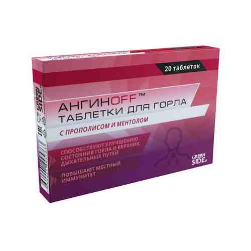 Ангинoff, таблетки для рассасывания, с прополисом, 20 шт.