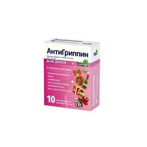 Антигриппин, 250 мг+3 мг+50 мг, таблетки шипучие для детей, 10 шт.