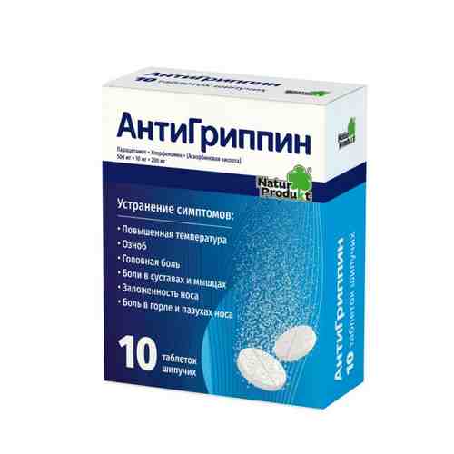 Антигриппин, 500 мг+10 мг+200 мг, таблетки шипучие, 10 шт.