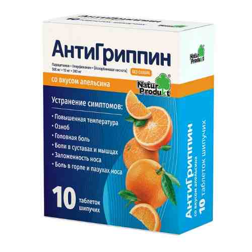 Антигриппин, 500 мг+10 мг+200 мг, таблетки шипучие, со вкусом апельсина, 10 шт.