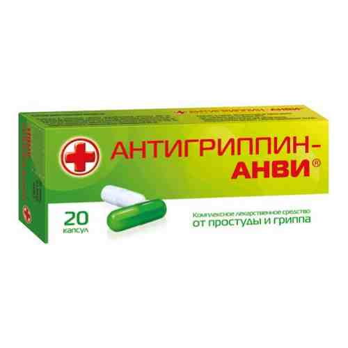 Антигриппин-АНВИ, комплект капсул, 20 шт.