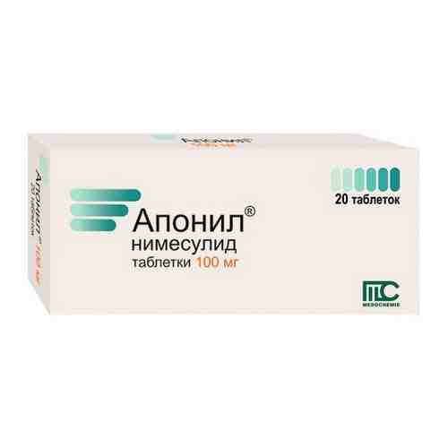 Апонил, 100 мг, таблетки, 20 шт.