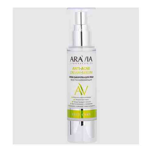 Aravia Laboratories Anti-Acne Крем-сыворотка для лица, восстанавливающая, 50 мл, 1 шт.