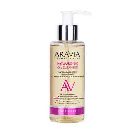 Aravia Laboratories Гидрофильное масло увлажняющее, масло косметическое, с гиалуроновой кислотой и кокосом, 150 мл, 1 шт.
