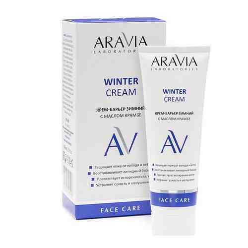 Aravia Laboratories Крем-барьер зимний, крем для лица, с маслом крамбе, 50 мл, 1 шт.