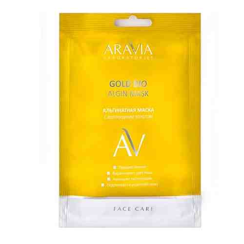 Aravia Laboratories Маска альгинатная с коллоидным золотом, порошок для наружного применения, 30 г, 1 шт.