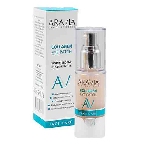 Aravia Laboratories Жидкие колагеновые патчи, патчи для кожи вокруг глаз, 30 мл, 1 шт.