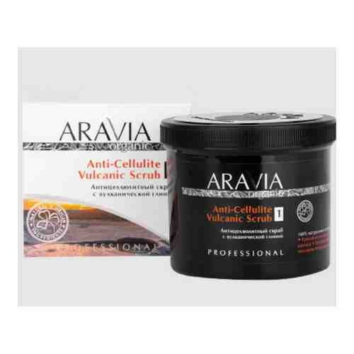 Aravia Organic Антицеллюлитный скраб для тела, гель для тела, с вулканической глиной, 550 мл, 1 шт.