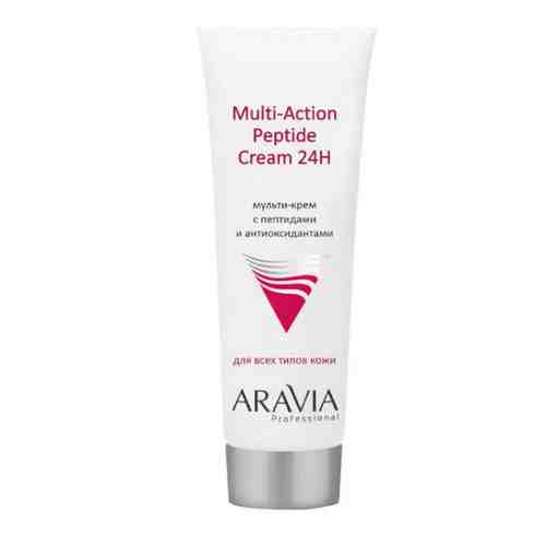 Aravia professional Мульти-крем для лица, крем для лица, с пептидами и антиоксидантным комплексом, 50 мл, 1 шт.