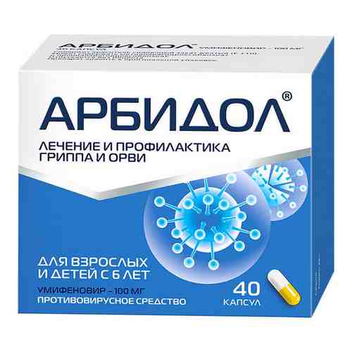 Арбидол, 100 мг, капсулы, противовирусное от гриппа и ОРВИ, 40 шт.