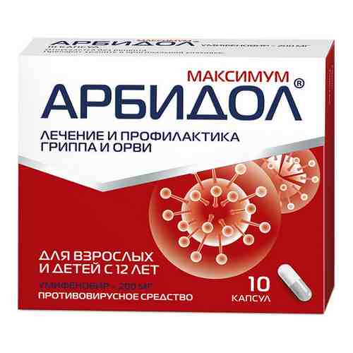 Арбидол Максимум, 200 мг, капсулы, противовирусное от гриппа и ОРВИ, 10 шт.